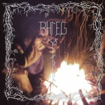 CD Bhleg: Äril