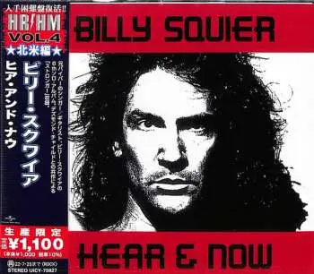 CD Billy Squier: Hear & Now = ヒア・アンド・ナウ LTD