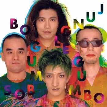 2LP Bo Gumbos: Jungle Gumbo LTD