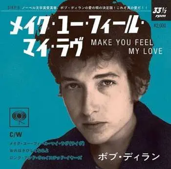 SP Bob Dylan: メイク・ユー・フィール・マイ・ラヴ = Make You Feel My Love  CLR | LTD