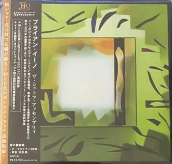 CD Brian Eno: The Shutov Assembly