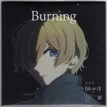 CD/Blu-ray 羊文学: Burning LTD