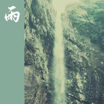 CD bvdub: The Depth Of Rain