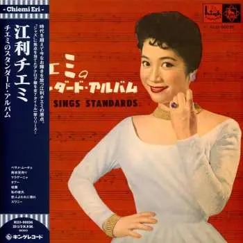 LP Chiemi Eri: チエミのスタンダード・アルバム = Chiemi Sings Standards