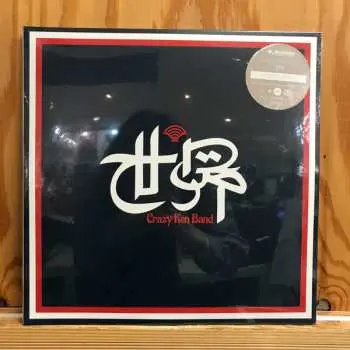 2LP Crazy Ken Band: 世界 LTD