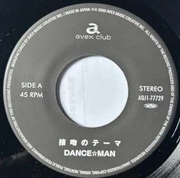 SP Dance☆Man: 接吻のテーマ / ワンBoxのオーナー