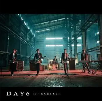 CD Day6: If -mata Aetara