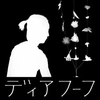 LP Deerhoof: Miracle-Level CLR