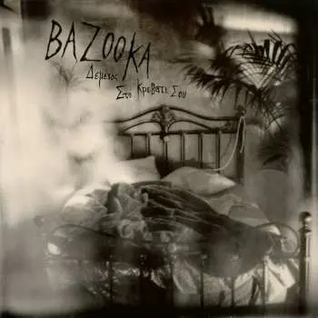 LP Bazooka: Demons Sto Krevati Sou
