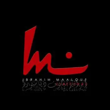 2LP Ibrahim Maalouf: Diasporas