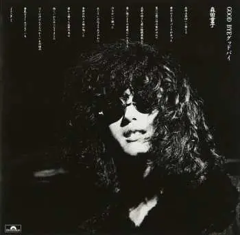 CD Doji Morita: Good Bye