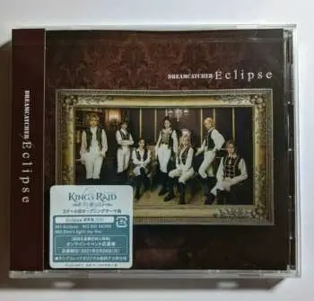CD Dreamcatcher: Eclipse