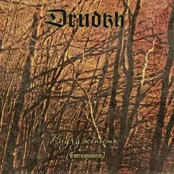 CD Drudkh: Відчуженість = Estrangement