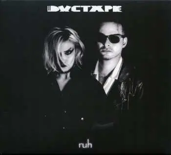 CD Ductape: Ruh LTD