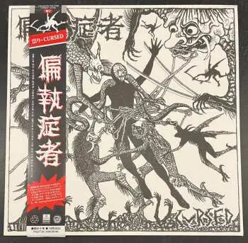 LP Paranoid: Cursed