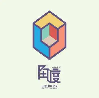 LP Elephant Gym: Angle CLR