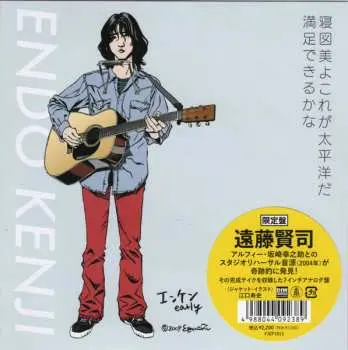 SP Kenji Endo: 寝図美よこれが太平洋だ／満足できるかな LTD