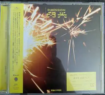 Enhypen: Dimension: Senko / Japan Import