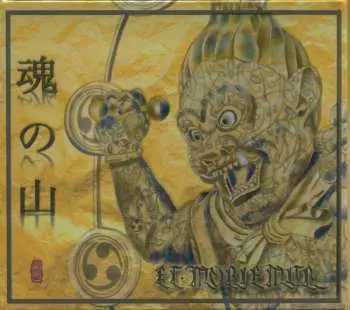 CD Et Moriemur: Tamashii No Yama