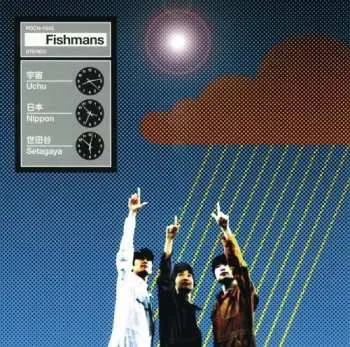 CD Fishmans: 宇宙 日本 世田谷 (Uchu Nippon Setagaya)