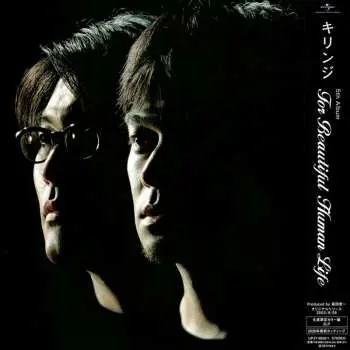 2LP Kirinji:  For Beautiful Human Life CLR | LTD