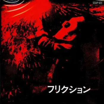 SP Friction: Crazy Dream
