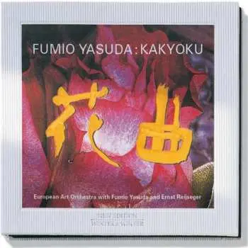 CD Fumio Yasuda: Kakyoku