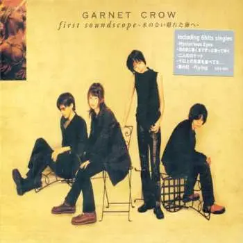 CD Garnet Crow: First Soundscope 〜水のない晴れた海へ〜