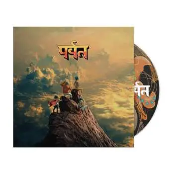 Gorillaz: The Mountain