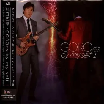 LP Goro Noguchi: Goroes By Myself 1