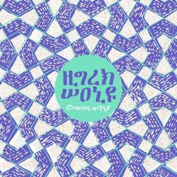 LP High Wolf: Growing Wild