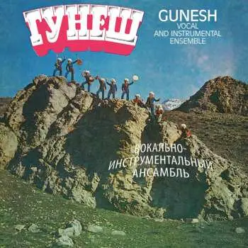 CD Gunesh: Гунеш = Gunesh