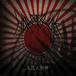CD Hanormale: 天照大御神 DIGI