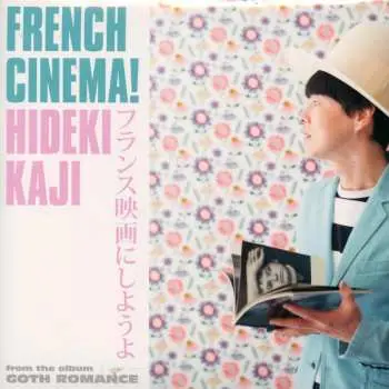 SP Hideki Kaji: フランス映画にしようよ = French Cinema!