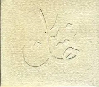 CD Hijaz: Nahadin