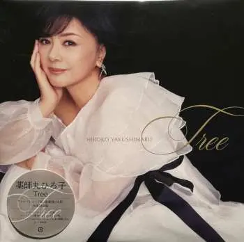2LP Hiroko Yakushimaru: Tree LTD