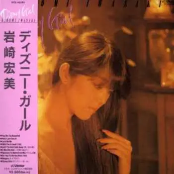 CD Hiromi Iwasaki: Disney Girl +6 = ディズニー・ガール +6 LTD