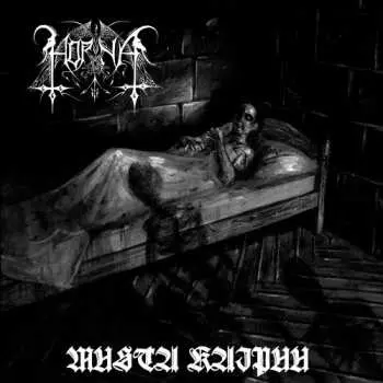 CD Horna: Musta Kaipuu