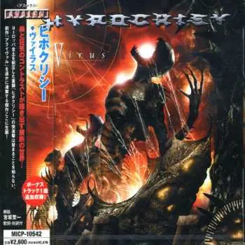 CD Hypocrisy: Virus = ヴァイラス