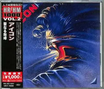 CD Icon: Icon = 聖なる咆哮 LTD