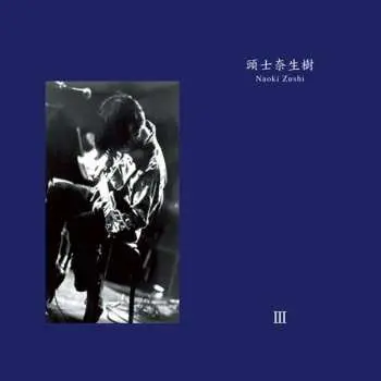 2LP Naoki Zushi: III