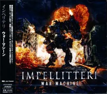CD Impellitteri: War Machine = ウォー・マシーン