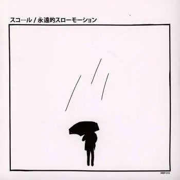 LP Ino Hidefumi: Squall / Eternal Slowmotion