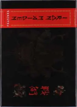 2CD/Box Set/Blu-ray Iron Maiden: Senjutsu DLX | LTD