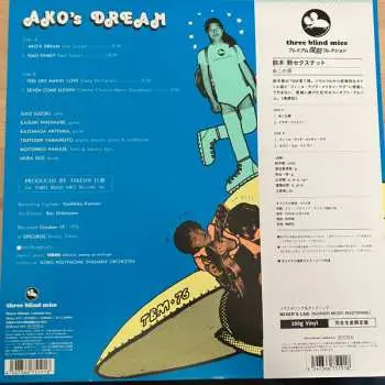 LP Isao Suzuki Sextet: Ako's Dream LTD
