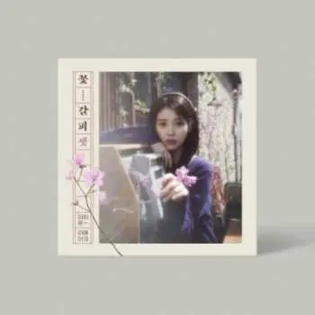 Iu:  Kkot Galpi 3