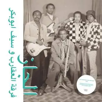 LP نيسم جلال: الجاز = Jazz, Jazz, Jazz