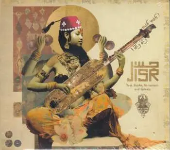 CD Jisr: Wah Wah!