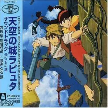 CD Joe Hisaishi: 天空の城ラピュタ サウンドトラック ―飛行石の謎―