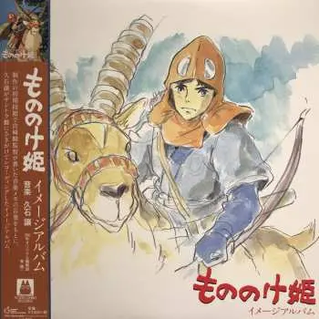 LP Joe Hisaishi: もののけ姫 イメージアルバム